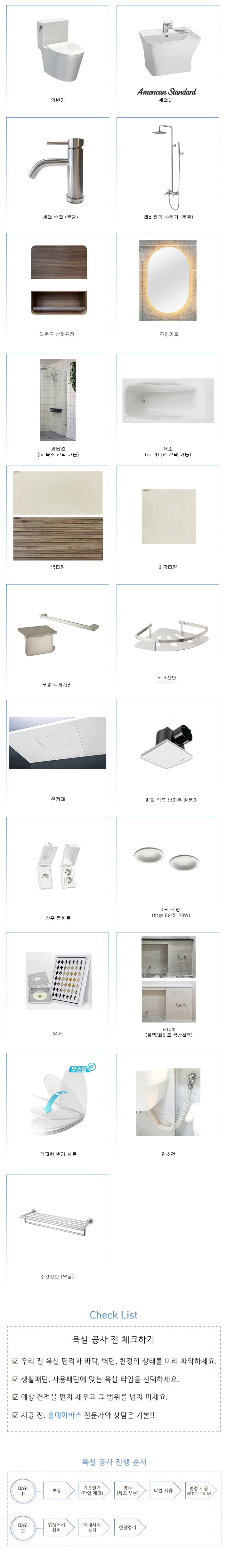 정현욕실 PC 이미지 1548486